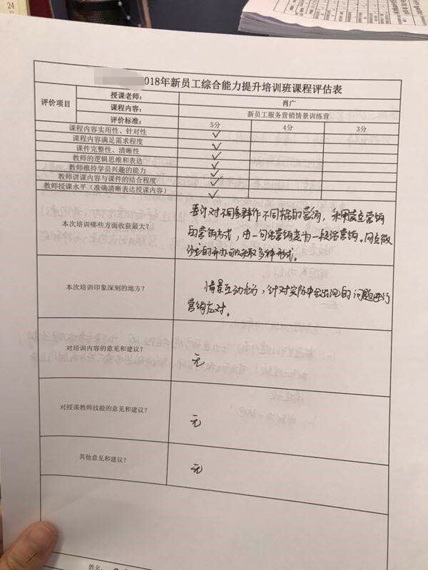 11月6--7日肖广老师在昆明市为某银行讲授为期两天的《业绩倍增 — 新行员产品推荐与厅堂情境营销》课程。