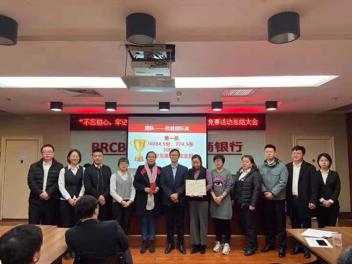 热烈祝贺肖广老师11月25-28日在北京农合行执行《信用卡营销》项目圆满结束