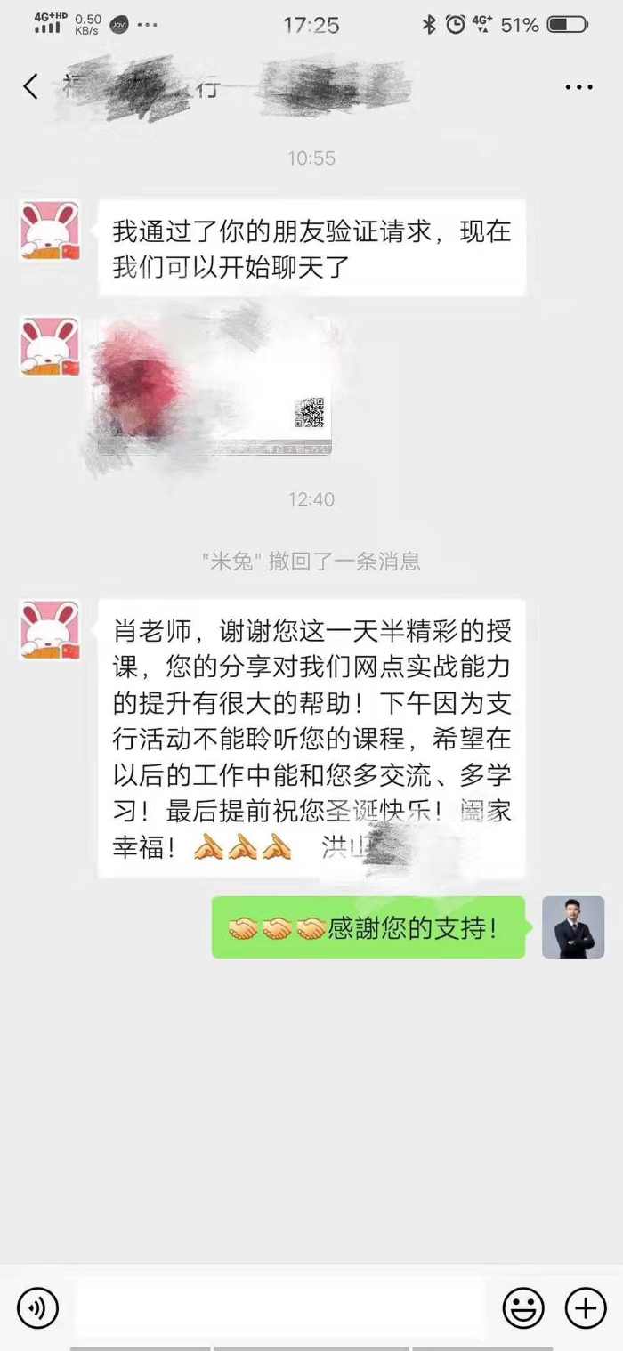 热烈祝贺12月20－21日肖广老师为工商银行福建分行开展《开门红——零售银行决策管理培训班》圆满结束！