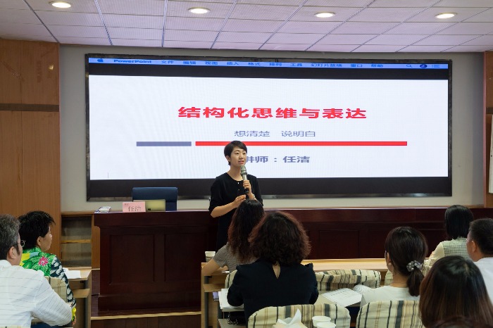 【返聘女王任洁老师】8月24-25日@呼和浩特总裁班与聪明活泼又有纪律各行各业的老板们一起&quot;结构化思维&quot;