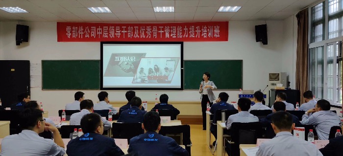 【返聘女王任洁老师】10月13号@长沙再次为中国航发精英们分享《高效汇报沟通能力提升》