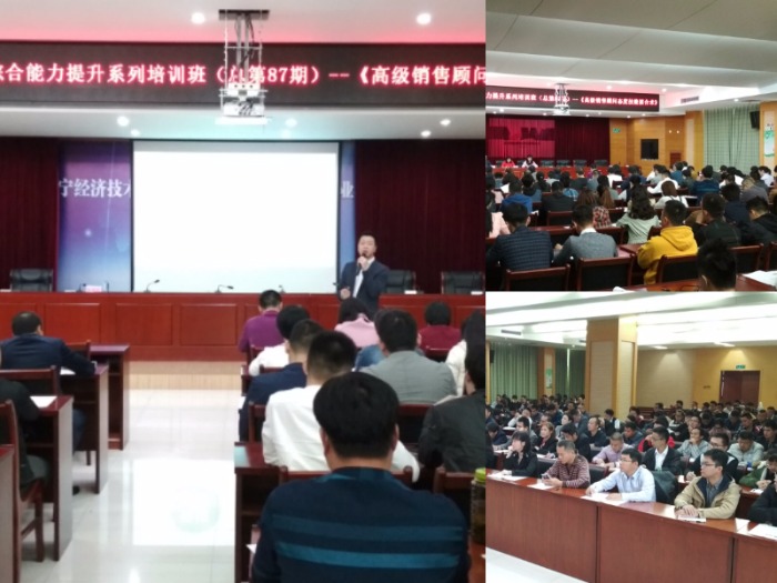 张庆均老师于10月25号为南宁各中小企业家讲授了一天《高级销售顾问态度技能揉合术》的公开课程