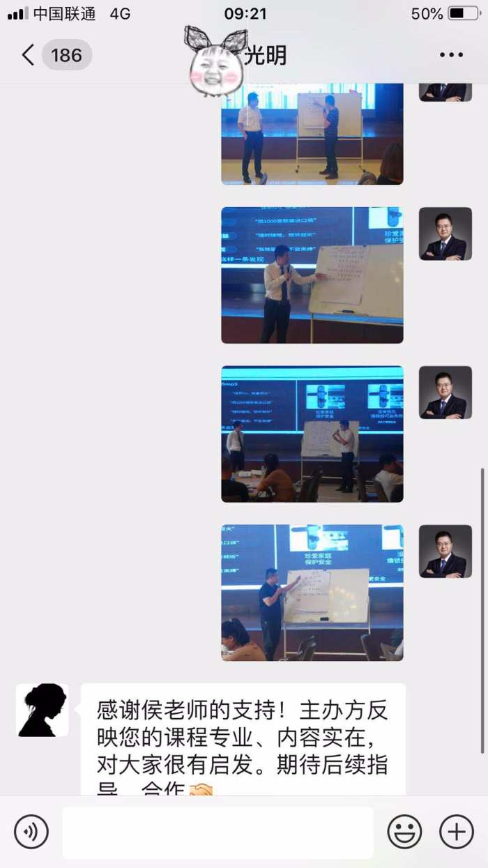 【侯明哲老师】为江苏上海农场助力营销