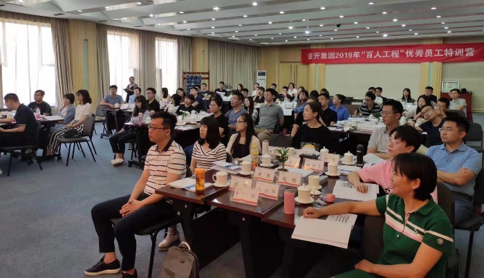 祝贺8月24-25许延颖老师    首开集团2019年“百人工程”优秀员工训练营《新时代下的情绪与压力管理》课程圆满结束！