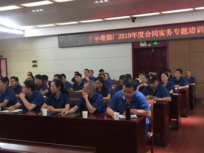 【张小明老师】9月11日在随州讲授《合同法与合同风控管理》