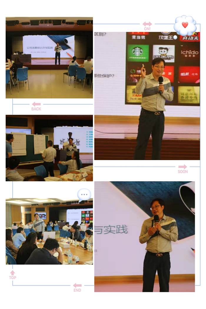 【张小明老师】9月26日在上海讲授《公司法基础认知与实践》