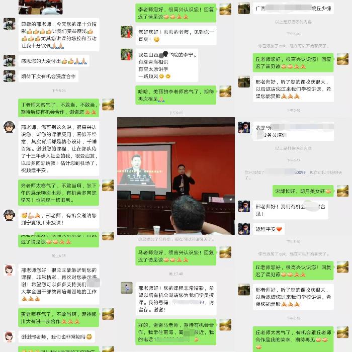 7月30日，【TTT返聘男神-邢立爽老师】武汉大学研修班完美结束！