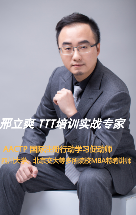 8月13日，邢立爽老师再次为移动讲授《场景式营销服务话术训练》课程圆满结束！