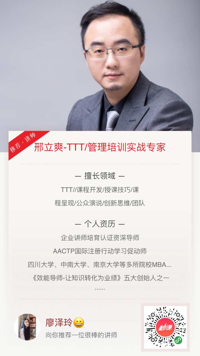 9月16日，邢立爽老师为广州某房地产公司讲授《问题分析与解决》课程圆满结束！