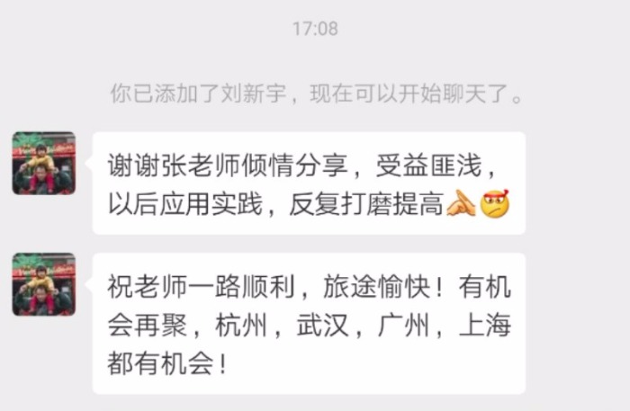 7月5日张芯译老师营在杭州讲授《商务谈判技巧》公开课圆满结束！