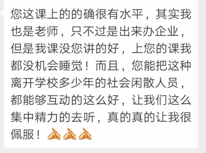 7月5日张芯译老师营在杭州讲授《商务谈判技巧》公开课圆满结束！