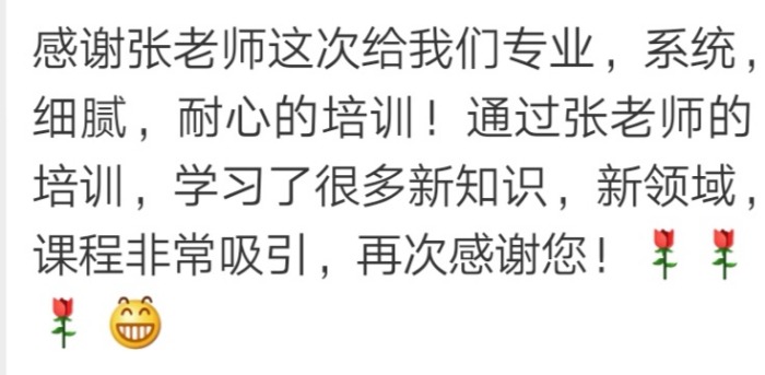 7月9日张老师为广州某全国知名药企讲授《顾问式销售》课程圆满结束。