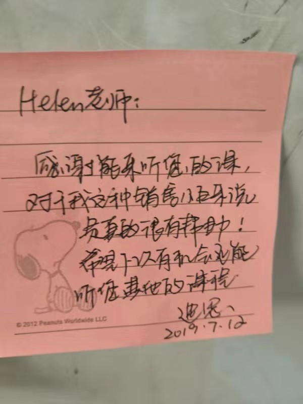 7月11～12日张芯译老师为杭州雨果科技讲授《大客户销售实战特训营》课程圆满结束！