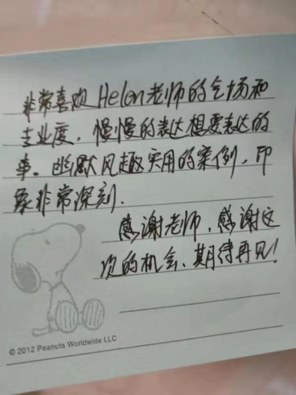 7月11～12日张芯译老师为杭州雨果科技讲授《大客户销售实战特训营》课程圆满结束！