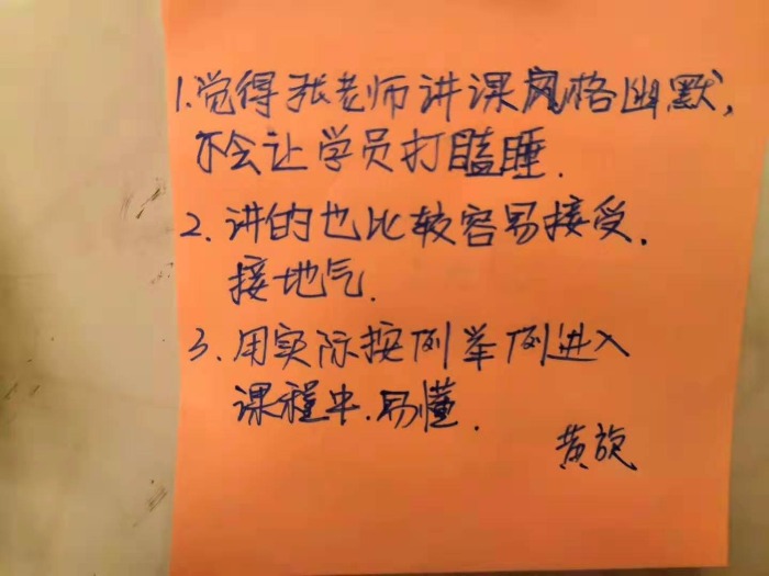 7月17日张芯译老师在汕头市讲授《大客户销售实战训练营》课程圆满结束！