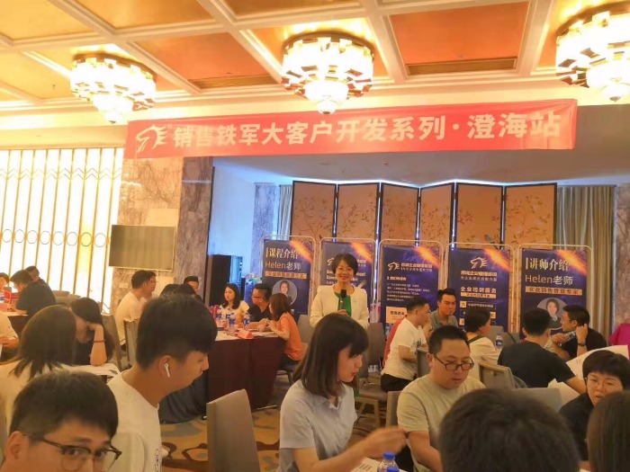 7月17日张芯译老师在汕头市讲授《大客户销售实战训练营》课程圆满结束！