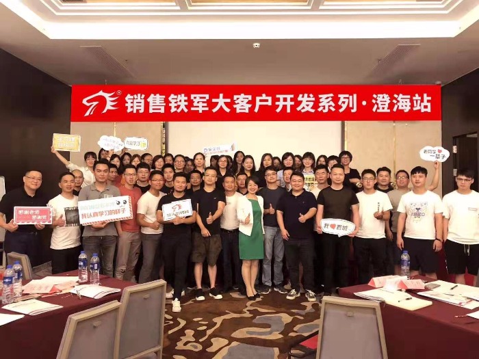 7月17日张芯译老师在汕头市讲授《大客户销售实战训练营》课程圆满结束！