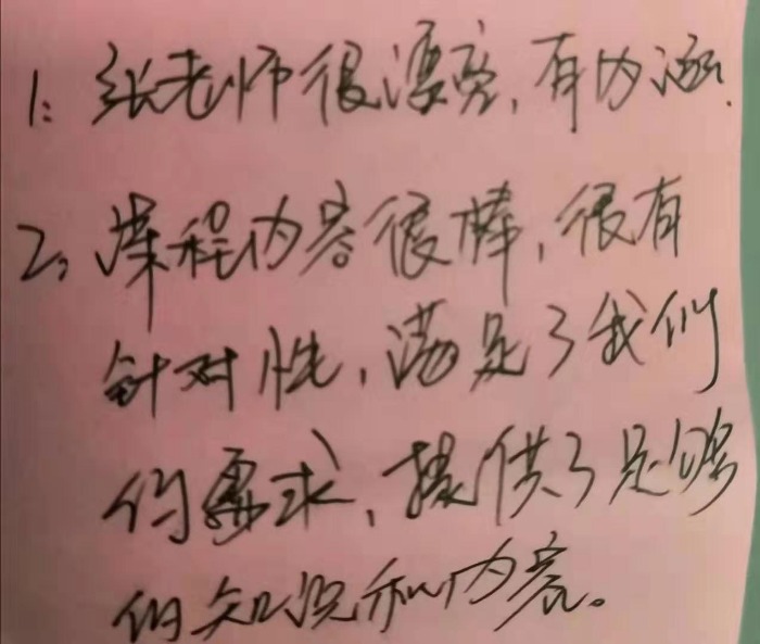 7月26～27日张芯译老师为深圳中建科技讲授《大客户销售实战训练营》课程圆满结束！