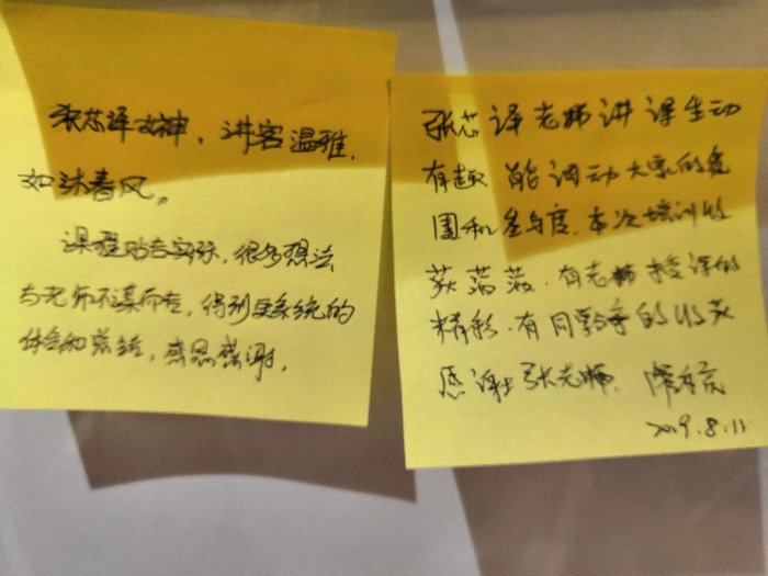 8月10～11日张芯译老师营为郑州市某知名商学院讲授《打造高绩效销售团队》课程圆满结束！