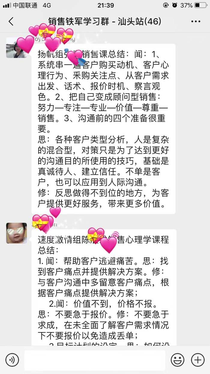 8月23日张芯译老师在广东省汕头市讲授《销售沟通艺术》公开课课程圆满结束！