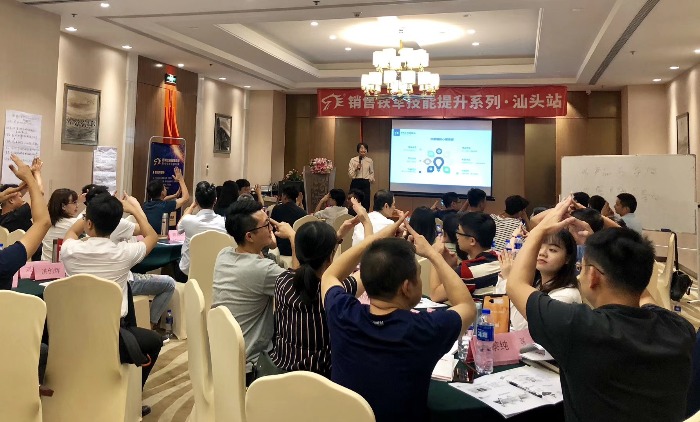 8月23日张芯译老师在广东省汕头市讲授《销售沟通艺术》公开课课程圆满结束！