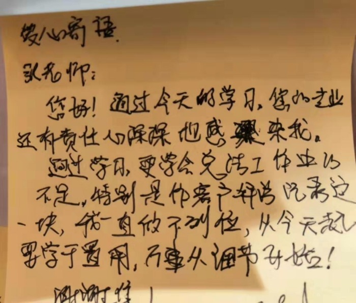 8月23日张芯译老师在广东省汕头市讲授《销售沟通艺术》公开课课程圆满结束！
