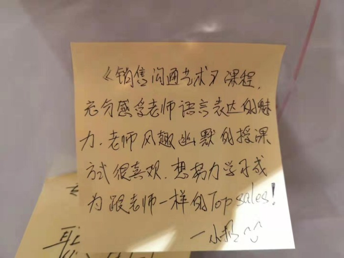 8月24日张芯译老师在汕头市讲授《销售心理学》公开课课程圆满结束！