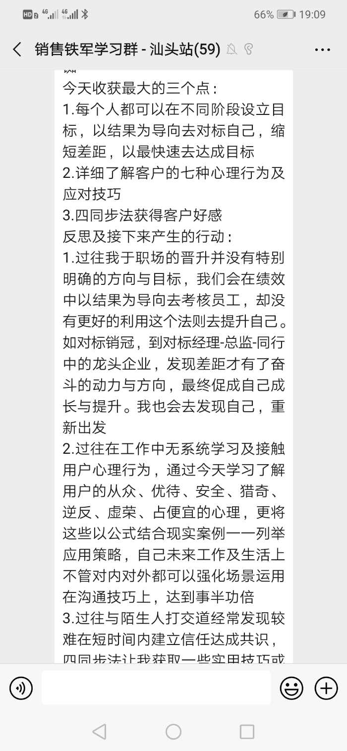 8月23日张芯译老师在广东省汕头市讲授《销售沟通艺术》公开课课程圆满结束！