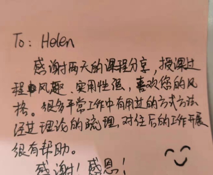 8月24日张芯译老师在汕头市讲授《销售心理学》公开课课程圆满结束！