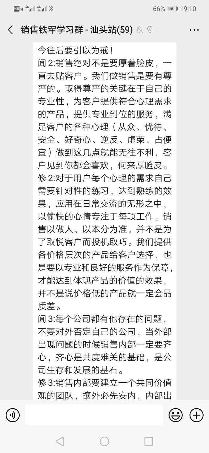 8月23日张芯译老师在广东省汕头市讲授《销售沟通艺术》公开课课程圆满结束！