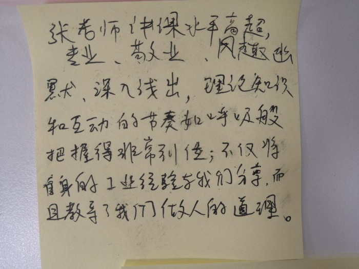 9月6日张芯译老师在中山讲授《销售沟通艺术》公开课课程圆满结束！