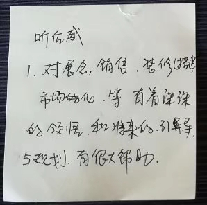 9月18日张芯译老师为东莞玩具协会讲授《销售沟通艺术》课程圆满结束！