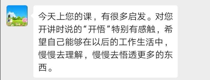 9月17日张芯译老师在广州讲授《大客户销售实战训练营》公开课程圆满结束！