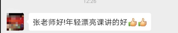 9月17日张芯译老师在广州讲授《大客户销售实战训练营》公开课程圆满结束！