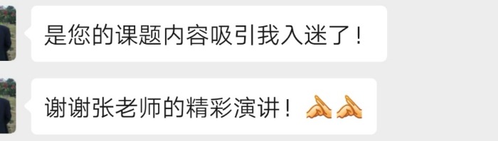 9月17日张芯译老师在广州讲授《大客户销售实战训练营》公开课程圆满结束！