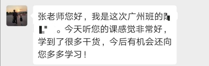 9月17日张芯译老师在广州讲授《大客户销售实战训练营》公开课程圆满结束！