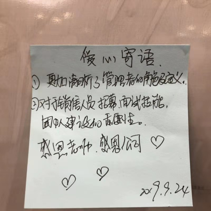 9月24-25日张芯译老师在广东省汕头市两天《打造高绩效销售团队》公开课程圆满结束！