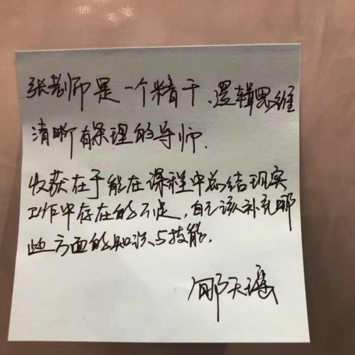 9月24-25日张芯译老师在广东省汕头市两天《打造高绩效销售团队》公开课程圆满结束！