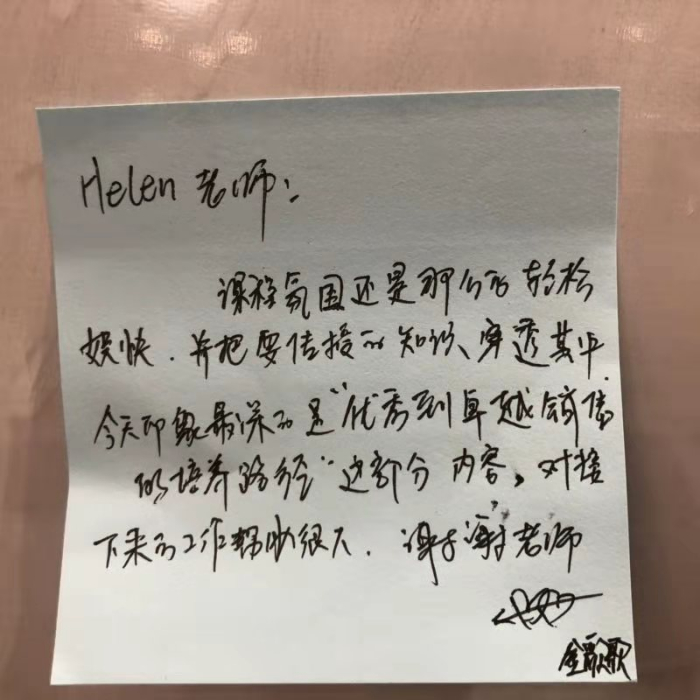 9月24-25日张芯译老师在广东省汕头市两天《打造高绩效销售团队》公开课程圆满结束！