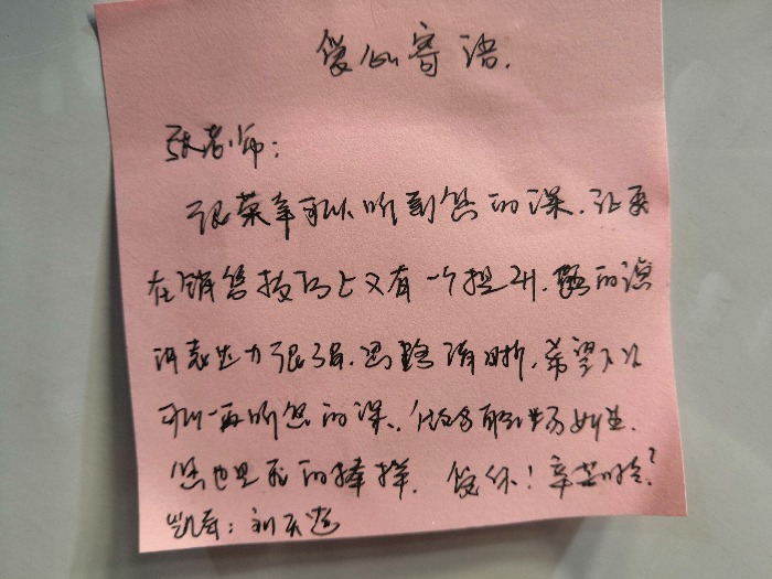 8月3日张芯译老师为上海凯奇集团讲授《打造销售铁军实战训练营》课程圆满结束！