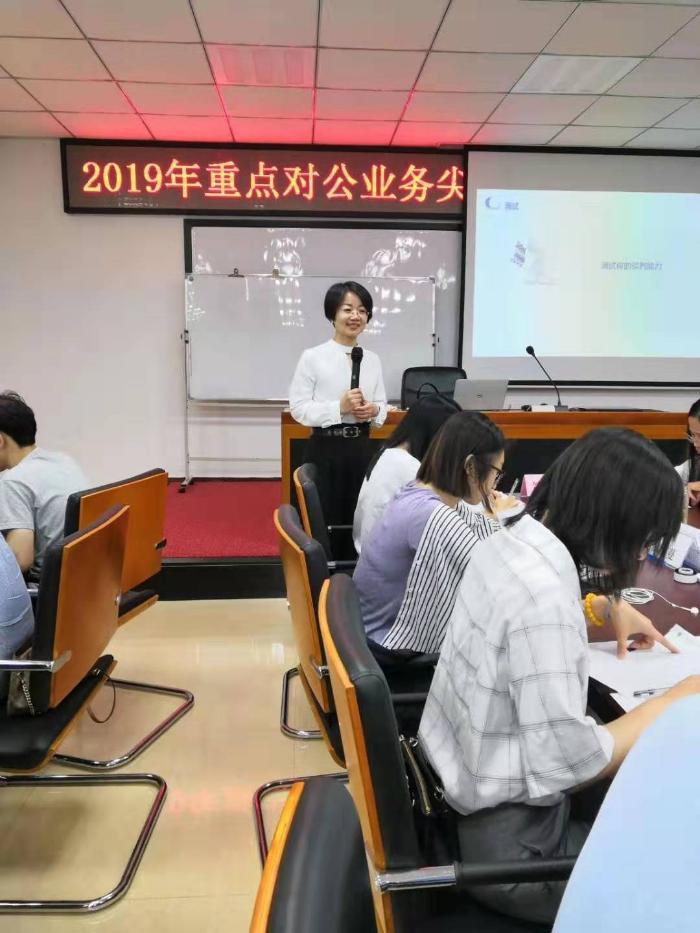 7月10日张芯译老师为广州建设银行讲授《商务谈判实战技巧》课程圆满结束！