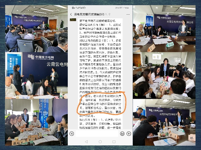 10月23-24日，张芯译老师为云南云电同方讲授《顾问式销售》课程圆满结束！