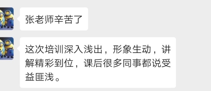 12月11日张芯译老师为深圳中海油销售公司讲授《大客户销售系列—行动销售》课程圆满结束！