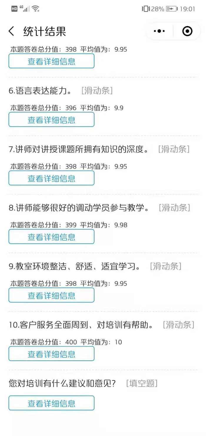 李骐老师-12月19-20日-深圳互联网上市公司讲授《项目管理》课程]