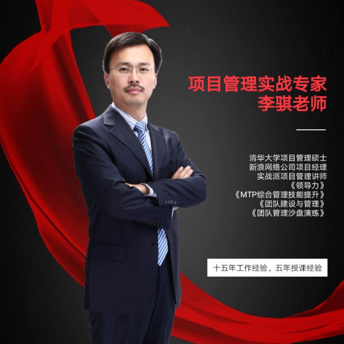 李骐老师-12月19-20日-深圳互联网上市公司讲授《项目管理》课程]