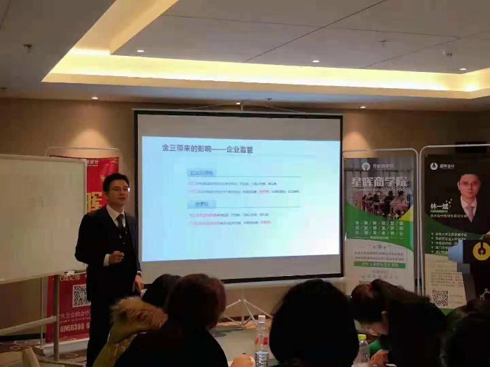 林一斌老师2018年11月18号烟台公开课《社保税务统征及新个税发下企业风险规避》圆满结束！