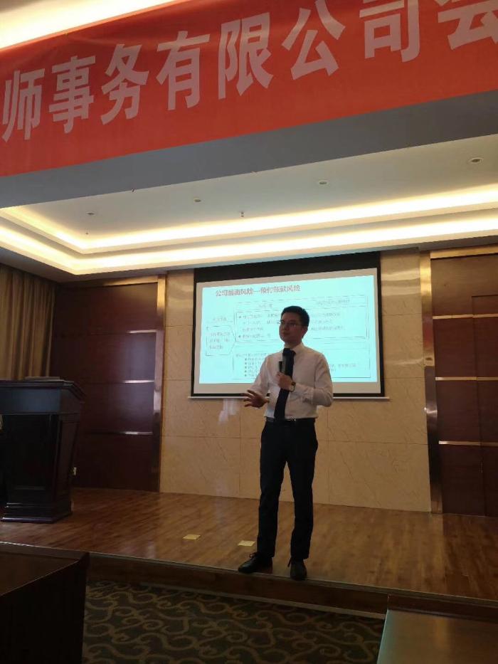 林一斌老师9月16日宜昌返聘公开课《风险管理与内部控制》圆满结束