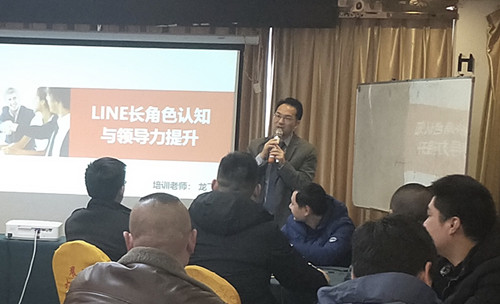 3月2号，龙飞老师为全球知名轮胎品牌公司讲授班组长领导力！