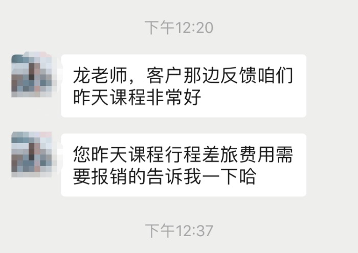 9月8号龙飞老师在上海为某银行全员分享《高效时间管理》课程圆满结束！