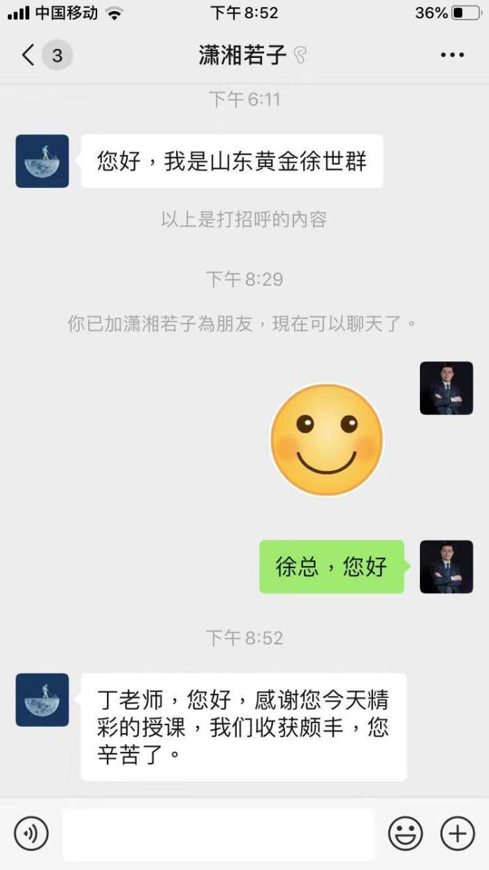 丁兴华博士11月20日烟台给某企业分公司高管讲授《战略管理创新与企业发展思路》课程圆满结束。 老师全程干货分享  学习反馈超棒，感谢不断！  后期要继续邀请老师分享